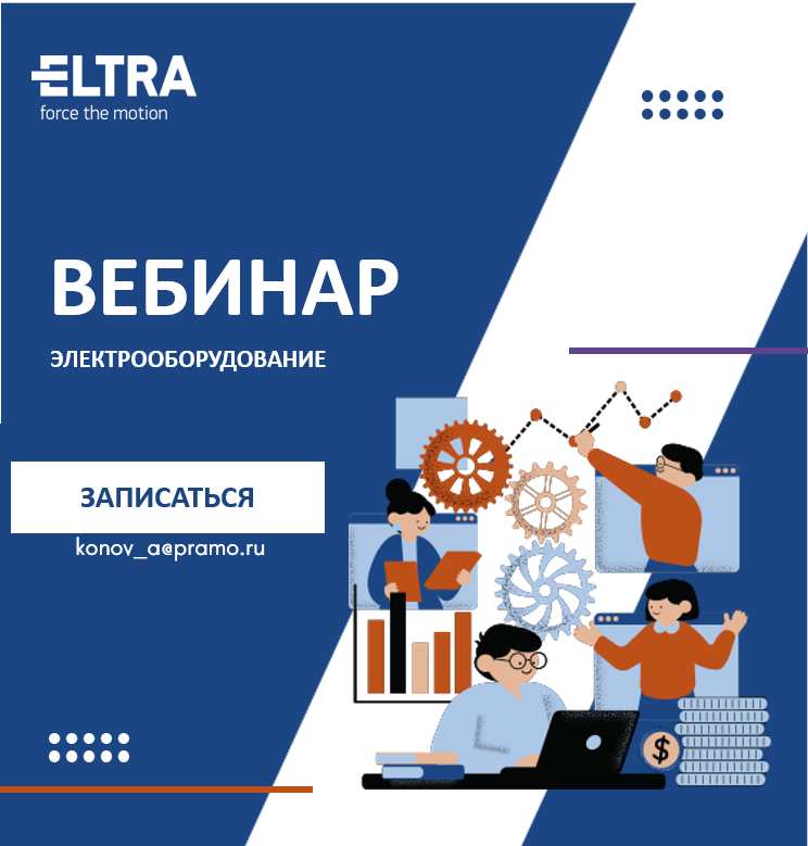 Вебинар.PNG