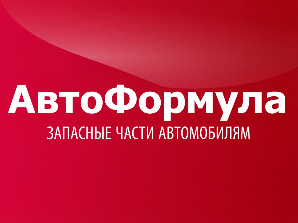 Avtoformula