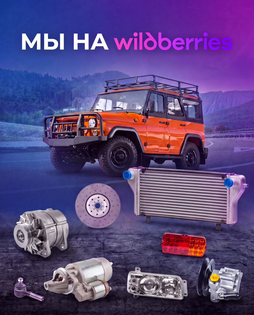 Wildberries