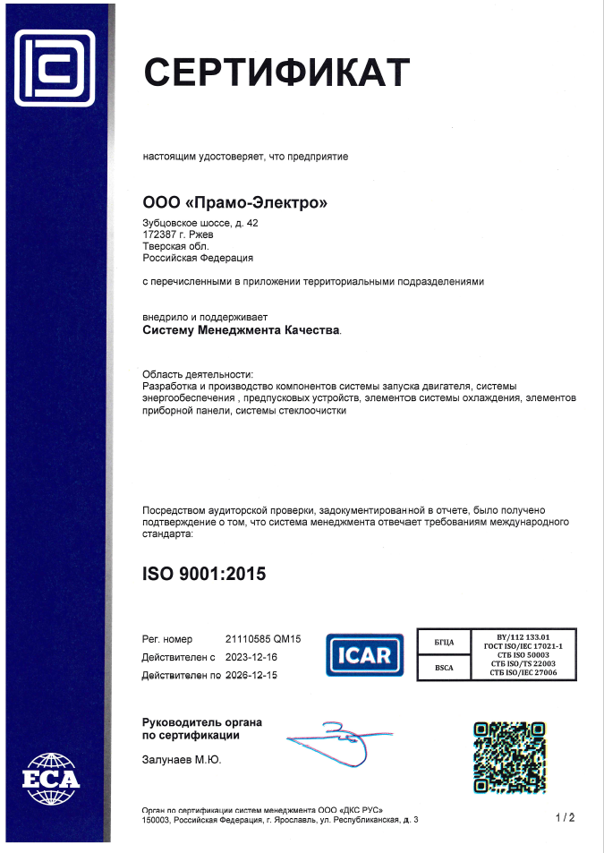iso рус.PNG