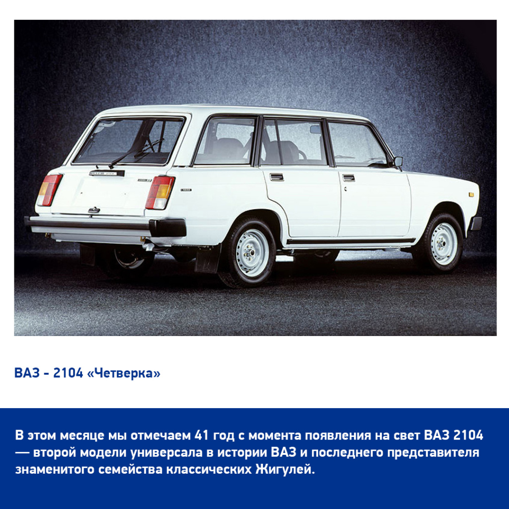 ВАЗ -2104.jpg ВАЗ -2104.jpg